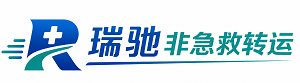 轮台县瑞驰非急救转运｜病人出院长途护送服务